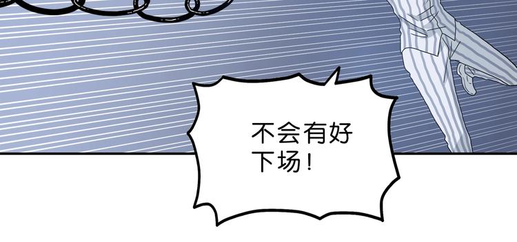 第9话 你被强化了,快上！79