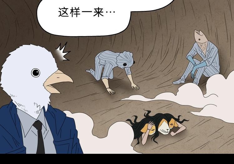 第60话 成年人的崩溃48