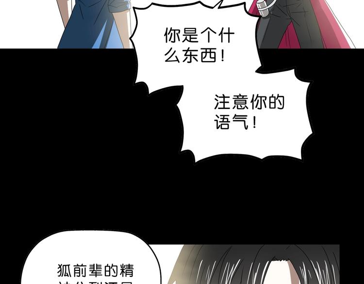 第47话 黑牢初见105