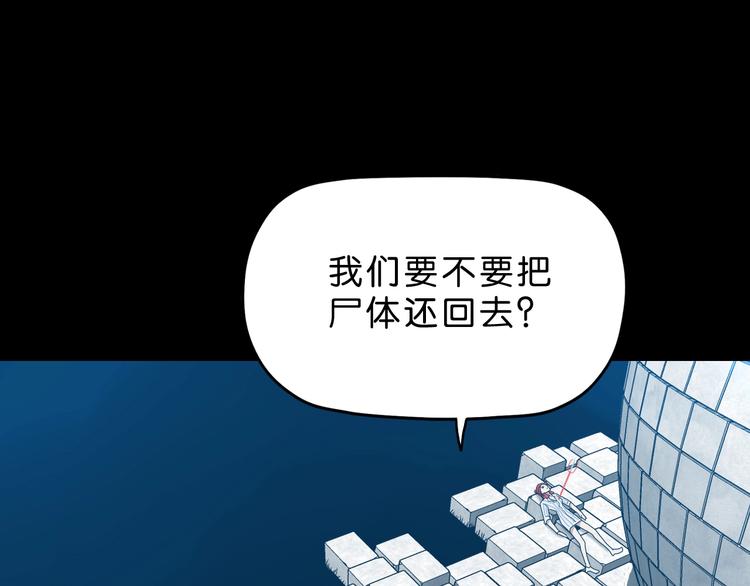 第18话 教训与教育74