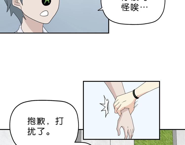 第66话 意外的便当，意外的人7
