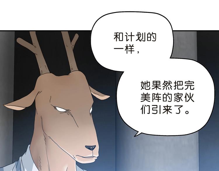 第30话 蝴蝶效应59