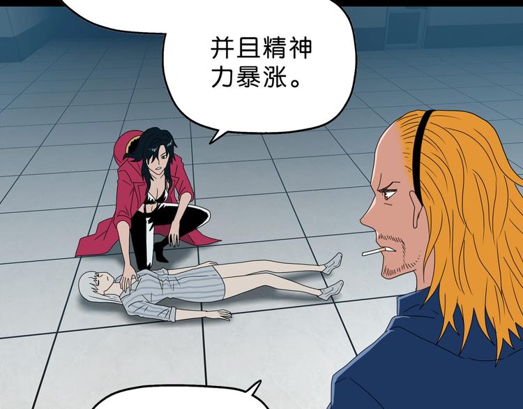第44话 猫的另外一面100