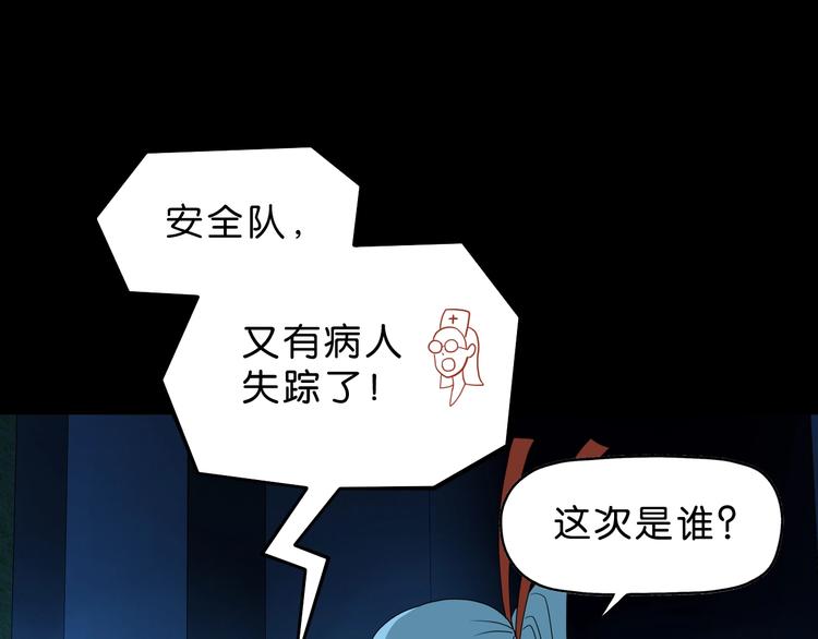 第45话 意外的邀请73