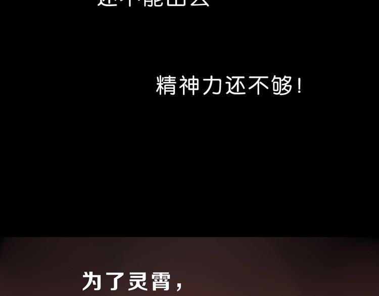 第37话 必然的代价114
