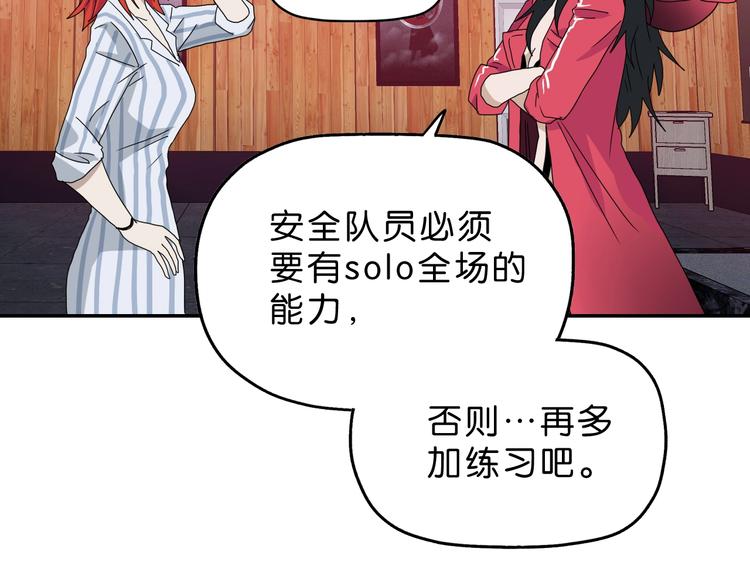 第28话 我让你向Ta道歉！99
