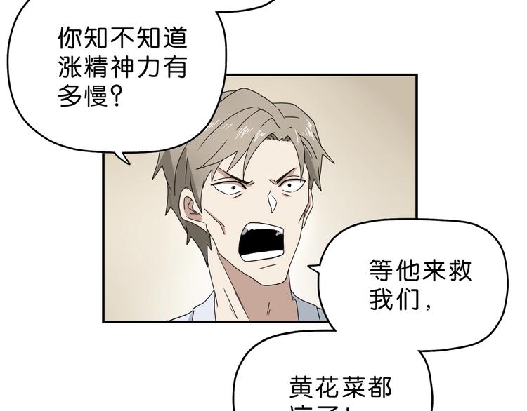 第37话 必然的代价61