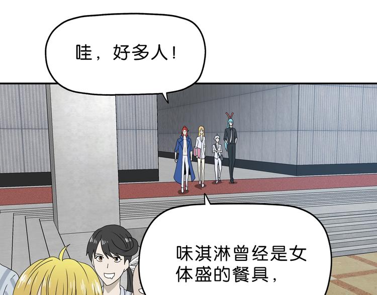 第13话 未必虚张声势85