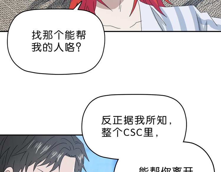 第26话  又见完美阵101