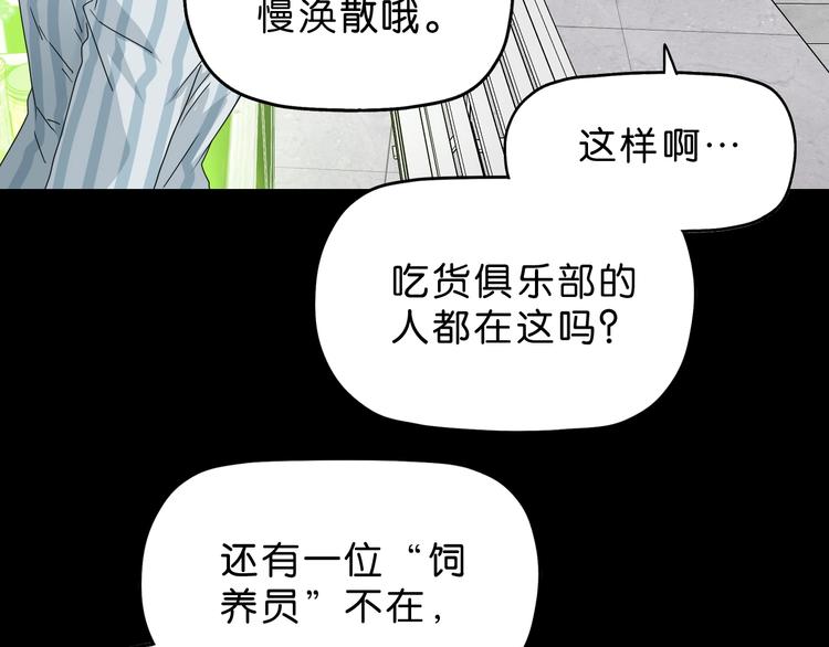 第46话 目标看似一致54