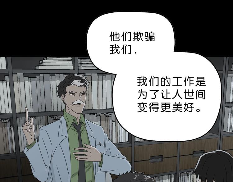 第63话 是真是假？58