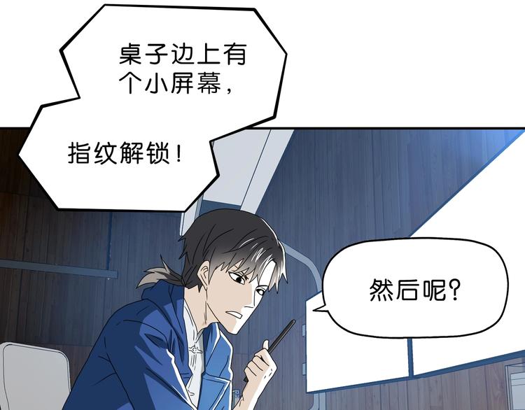 第32话 都让开！到我装x了！96