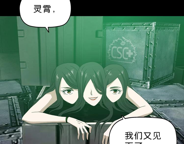第45话 意外的邀请114