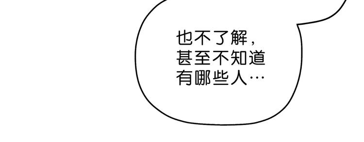 第29话 此仇不报非君子87
