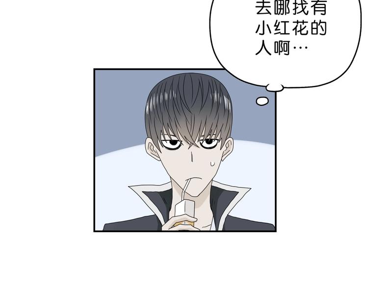 第12话 黄雀在后73