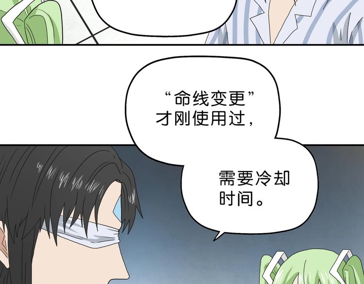 第31话  奇谋妙计二五仔36