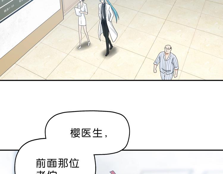 第35话 半场开香槟116