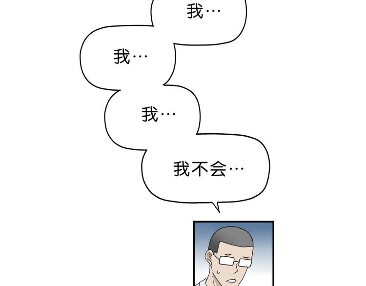 第20话  特殊收容区82