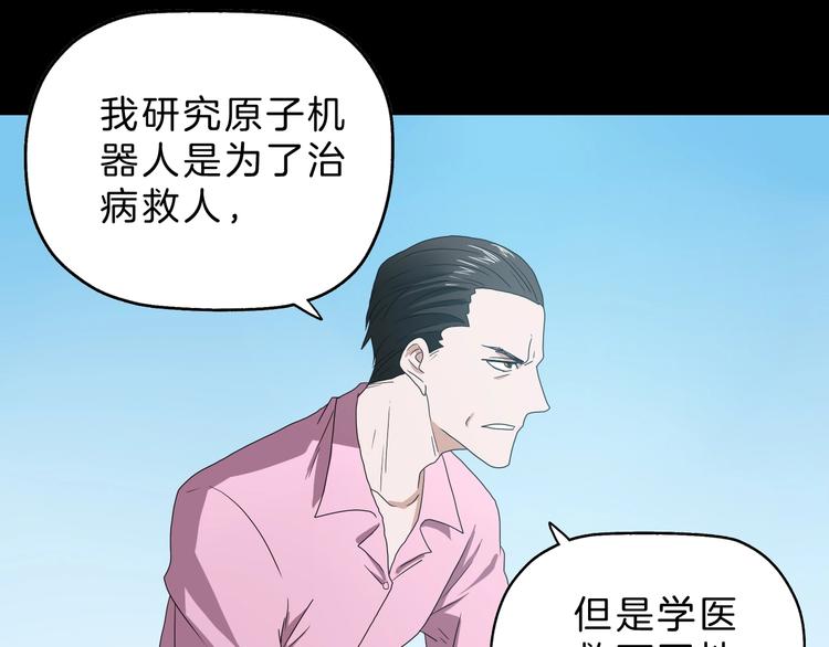 第70话 力量夺舍38