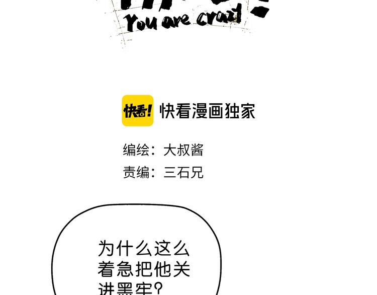 第41话 不能告诉TA的承诺41