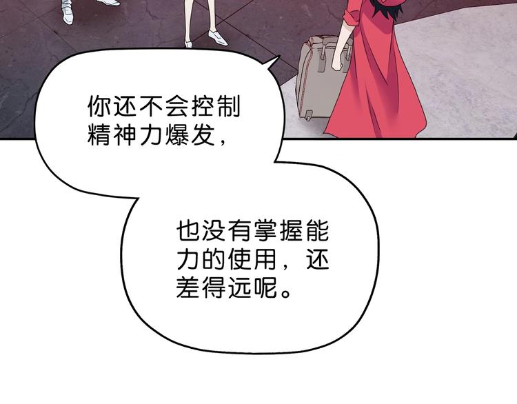 第28话 我让你向Ta道歉！97