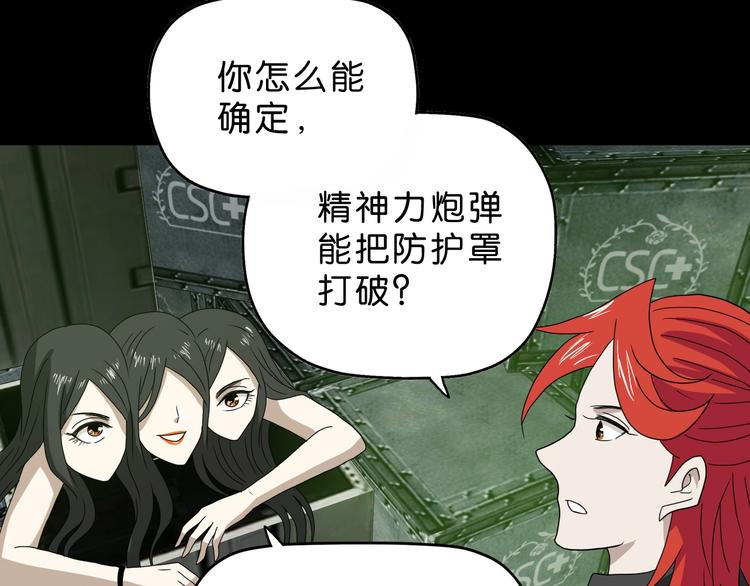 第46话 目标看似一致18