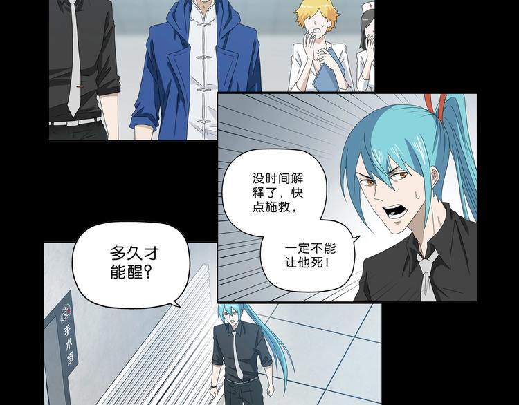 第39话 自以为觉醒147
