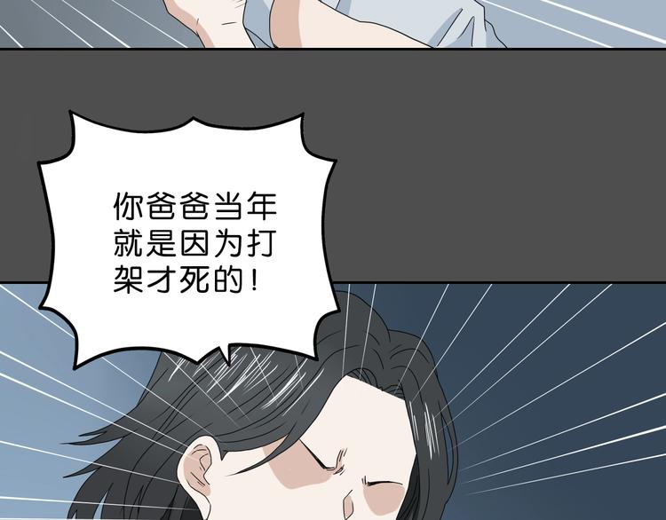 第38话 都是为了TA85