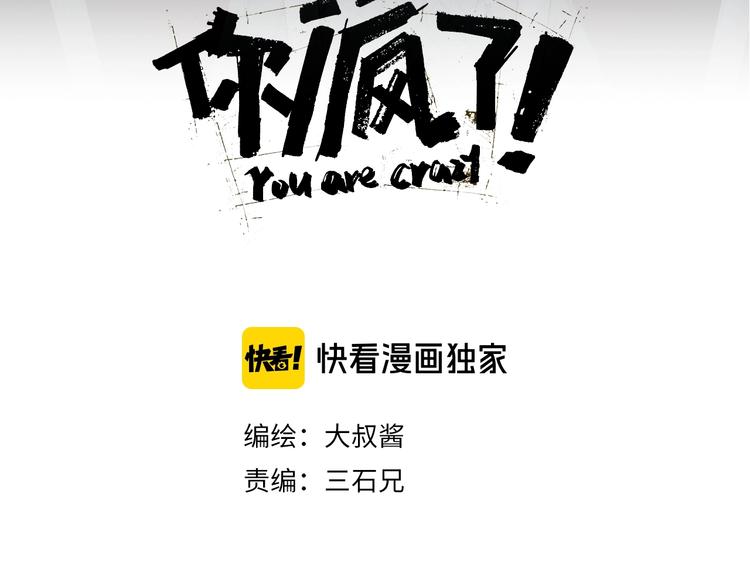 第62话 知道真相的我...26