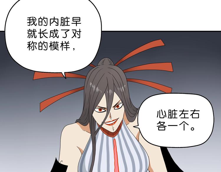 第54话 气的有丝分裂66