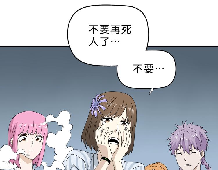 第61话 没有希望便无绝望105