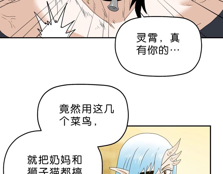 第35话 半场开香槟50