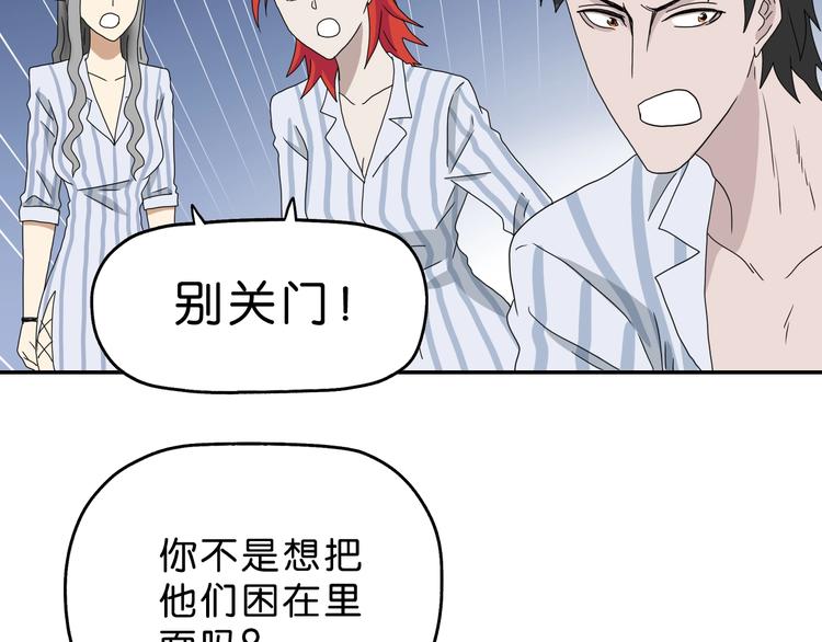 第33话 我变秃了，也变强了！113