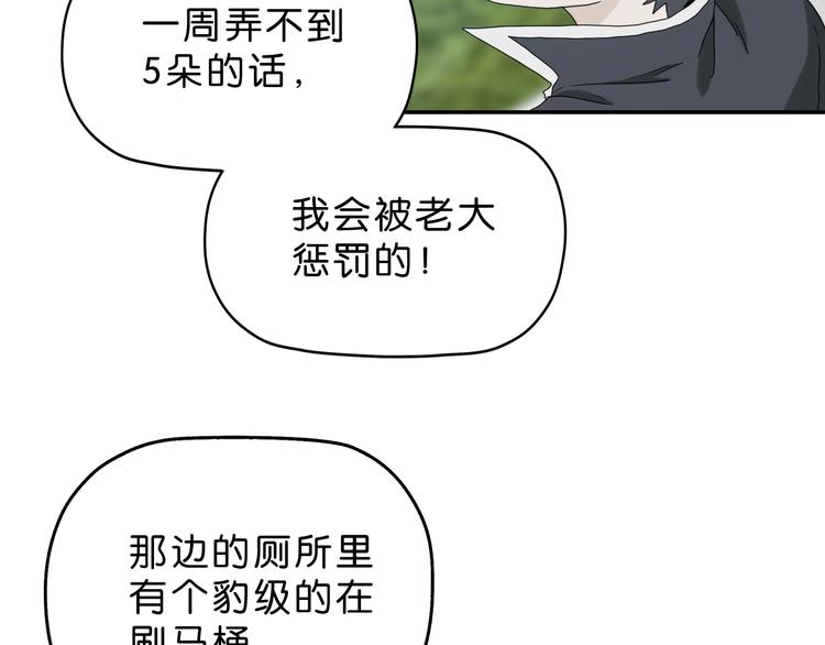 第12话 黄雀在后84