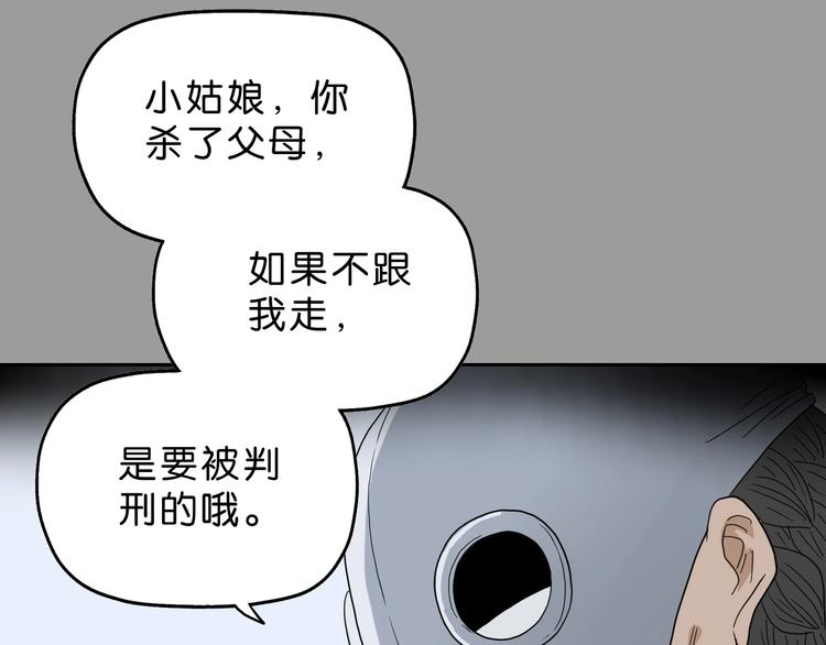 第50话 对称怪归来109