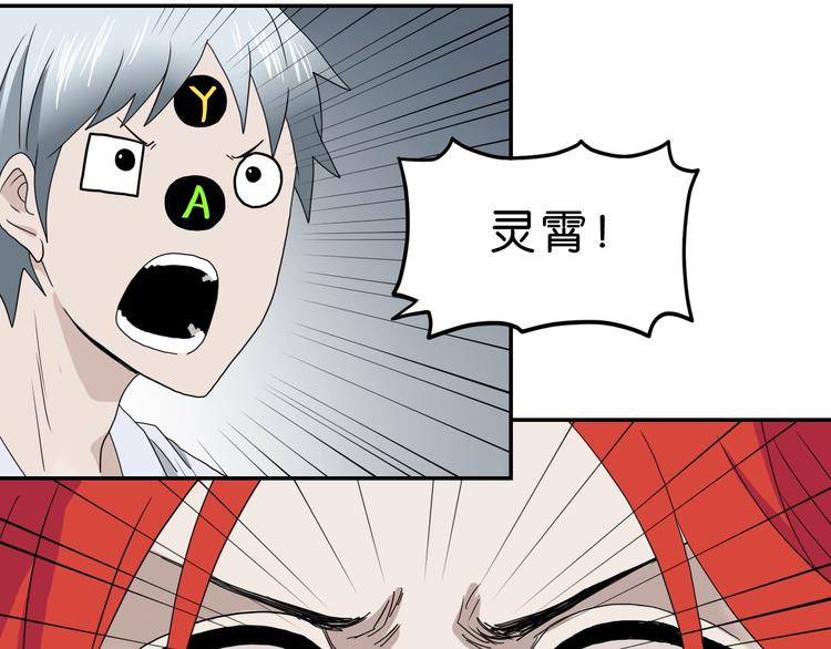 第14话 跌入深渊6