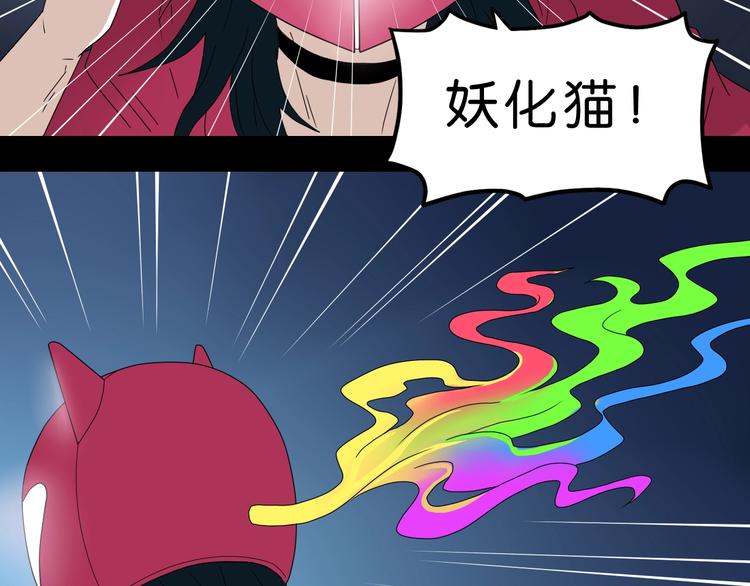 第44话 猫的另外一面79