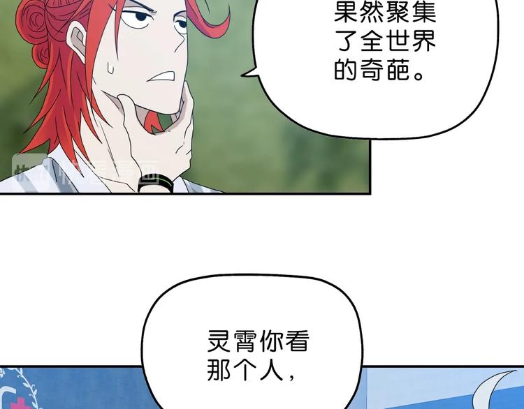 第8话 五朵红花93