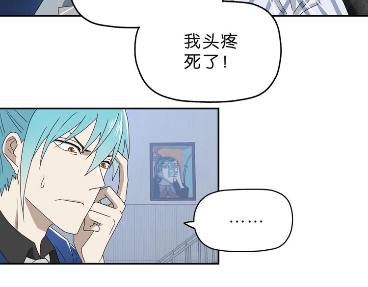 第6话 禁闭and阴影3