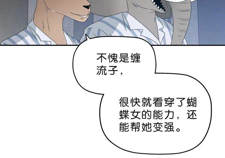 第31话  奇谋妙计二五仔58