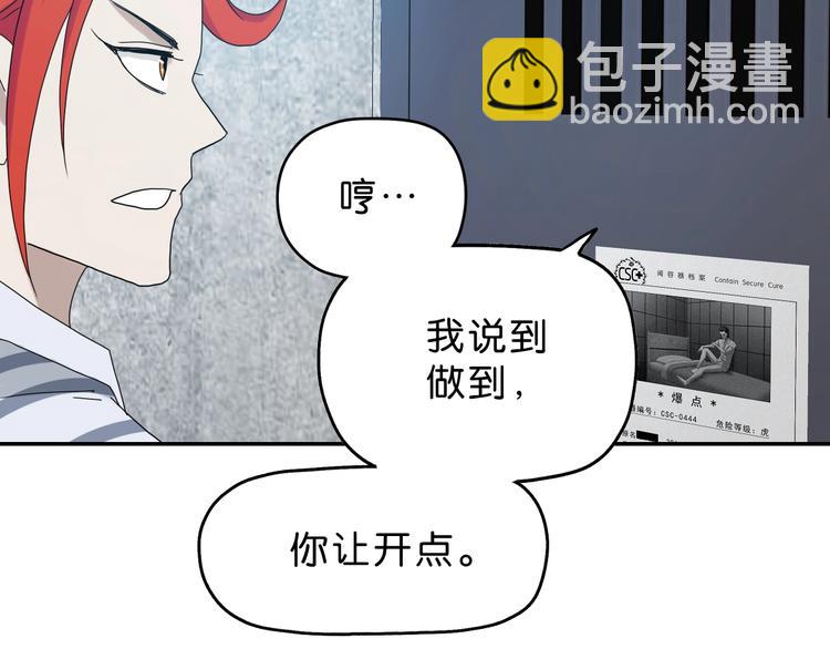 第11话 绿野鬼踪34