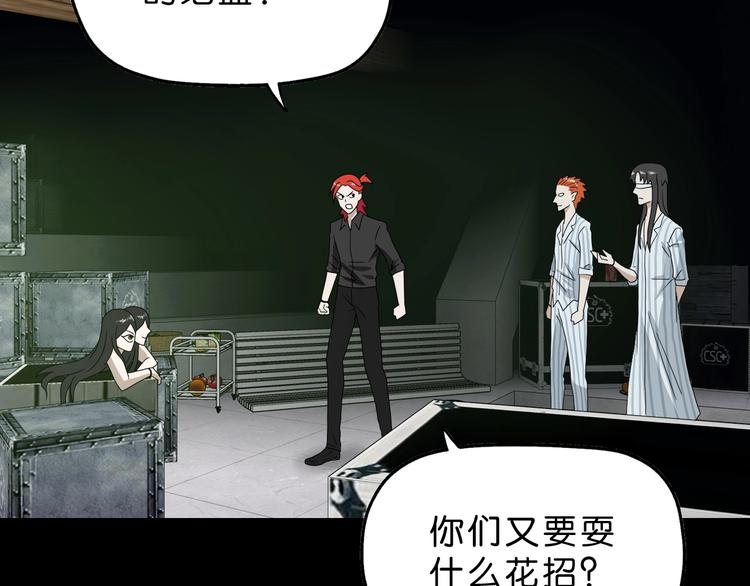 第45话 意外的邀请117
