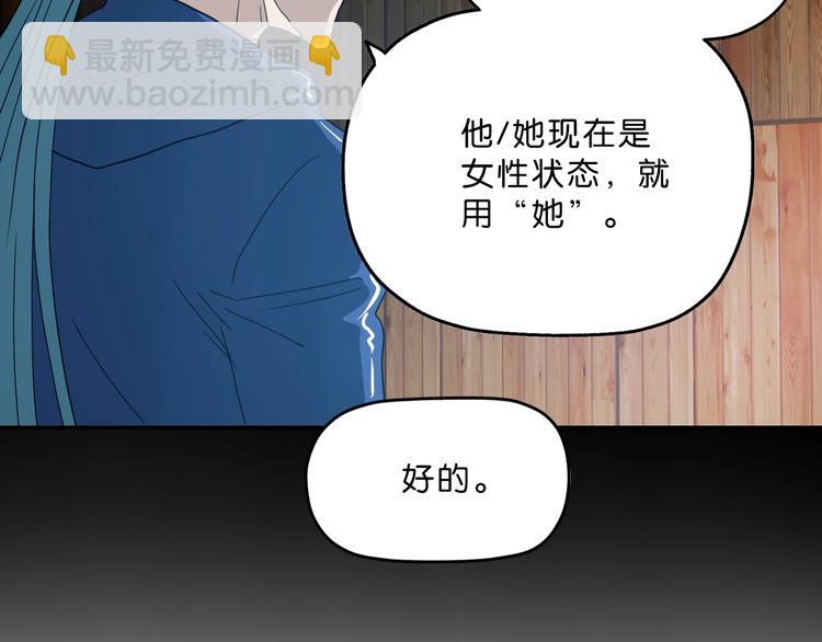 第3话 不归之门109