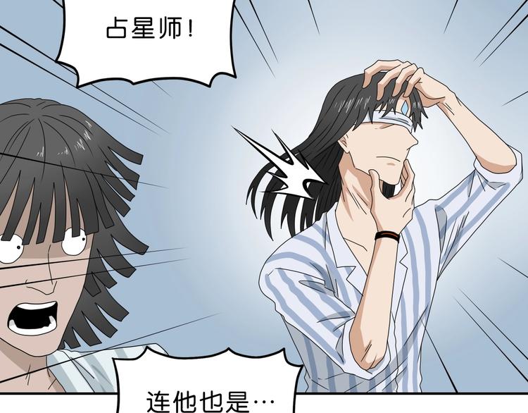 第61话 没有希望便无绝望102