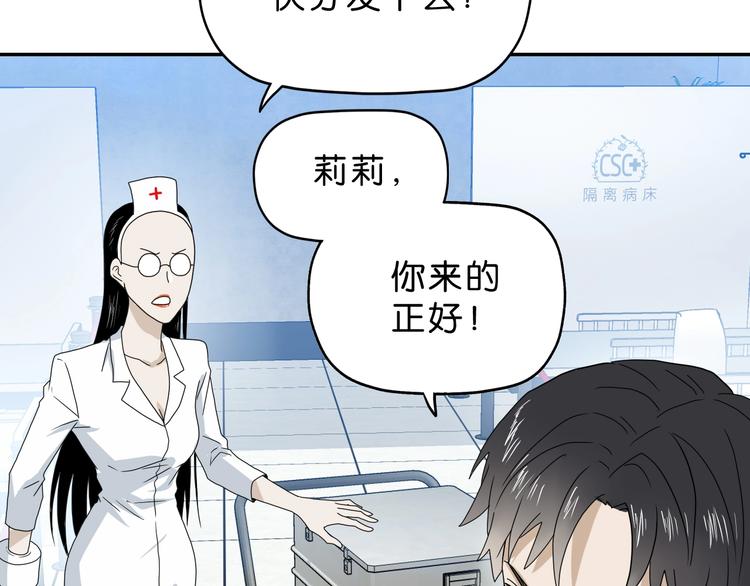 第43话 灾厄爆发的前夕105