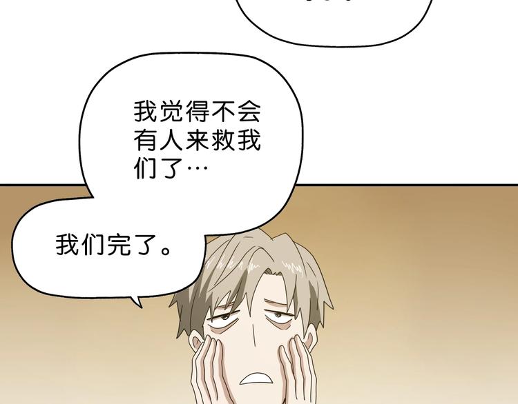 第41话 不能告诉TA的承诺2