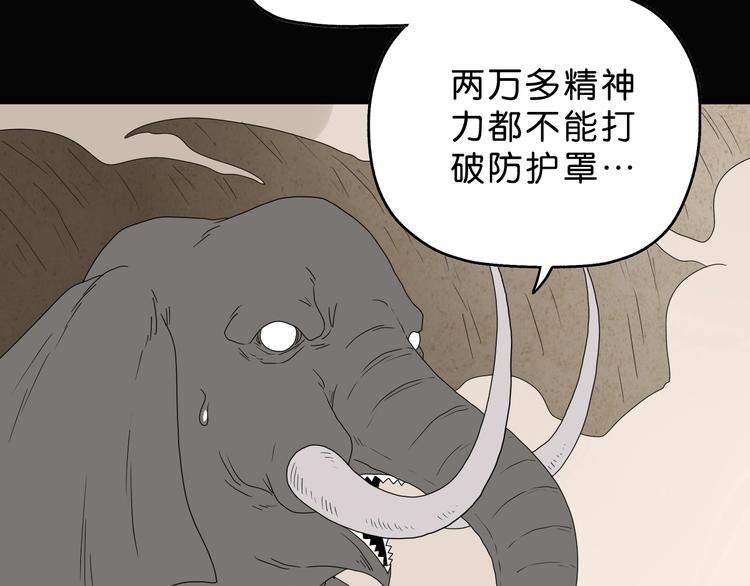 第60话 成年人的崩溃32