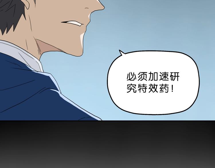 第44话 猫的另外一面109