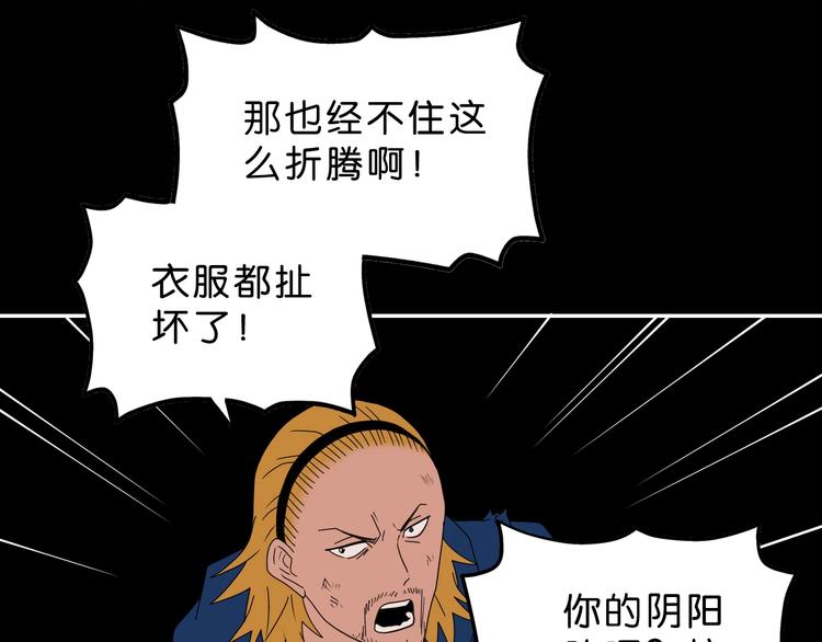 第50话 对称怪归来10