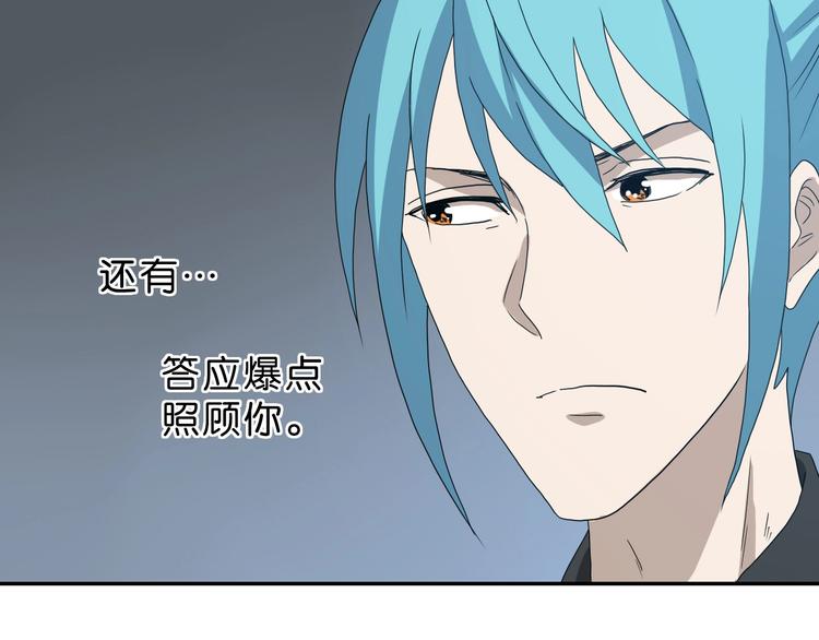 第41话 不能告诉TA的承诺61
